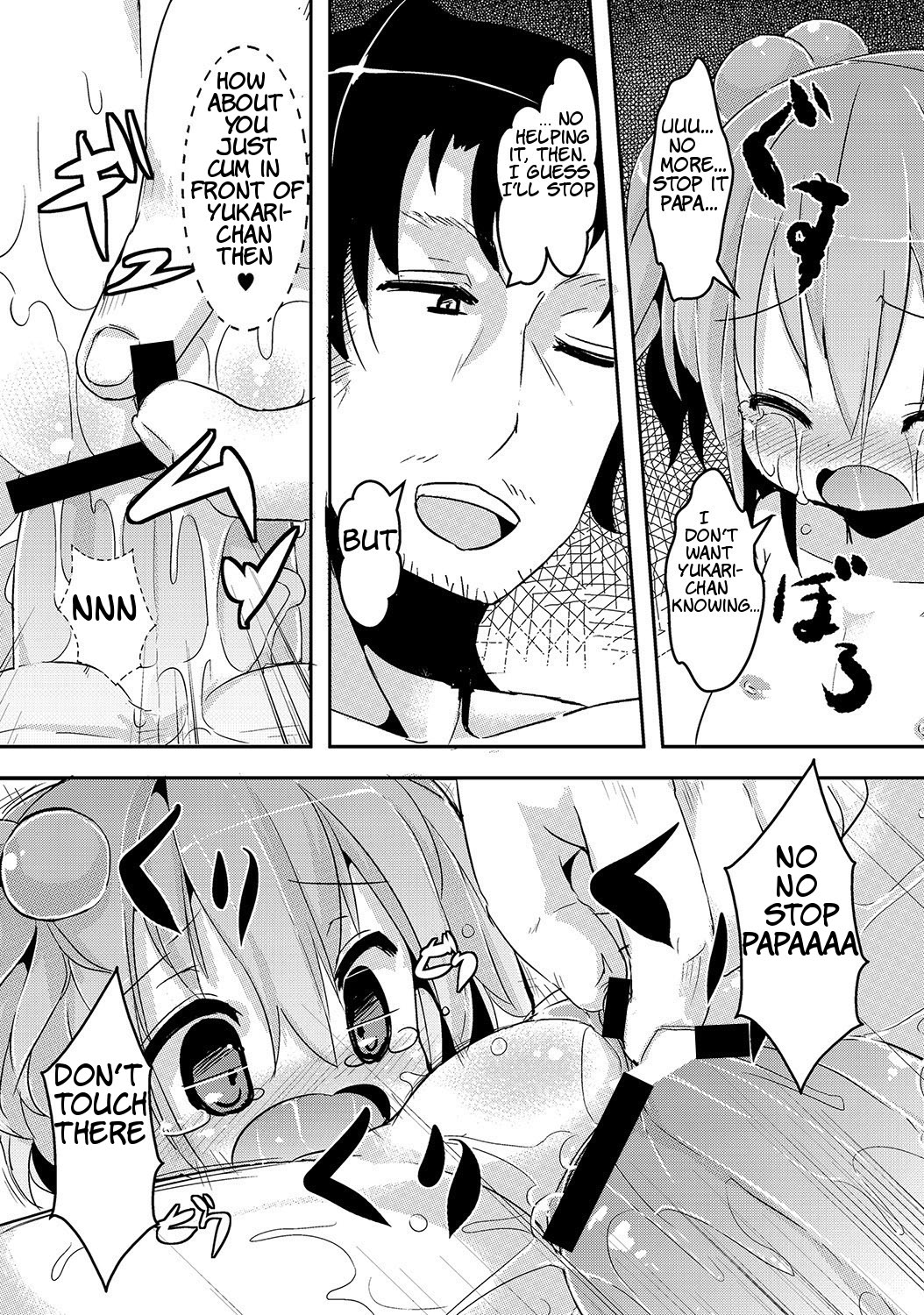 [ro] Nae's Bath [英語] ATF