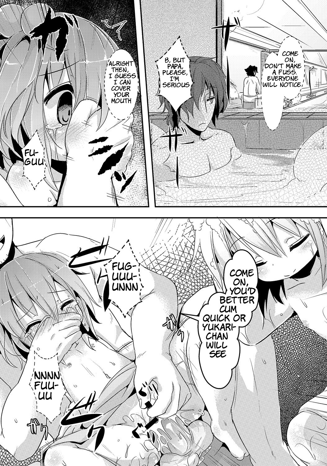 [ro] Nae's Bath [英語] ATF