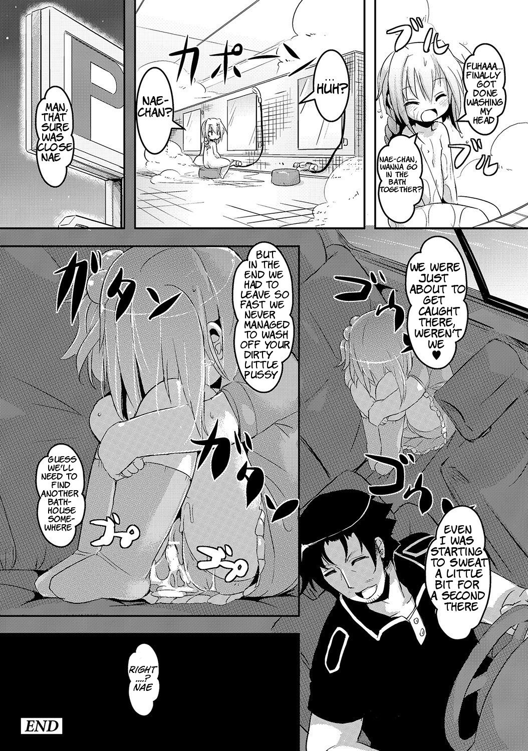 [ro] Nae's Bath [英語] ATF