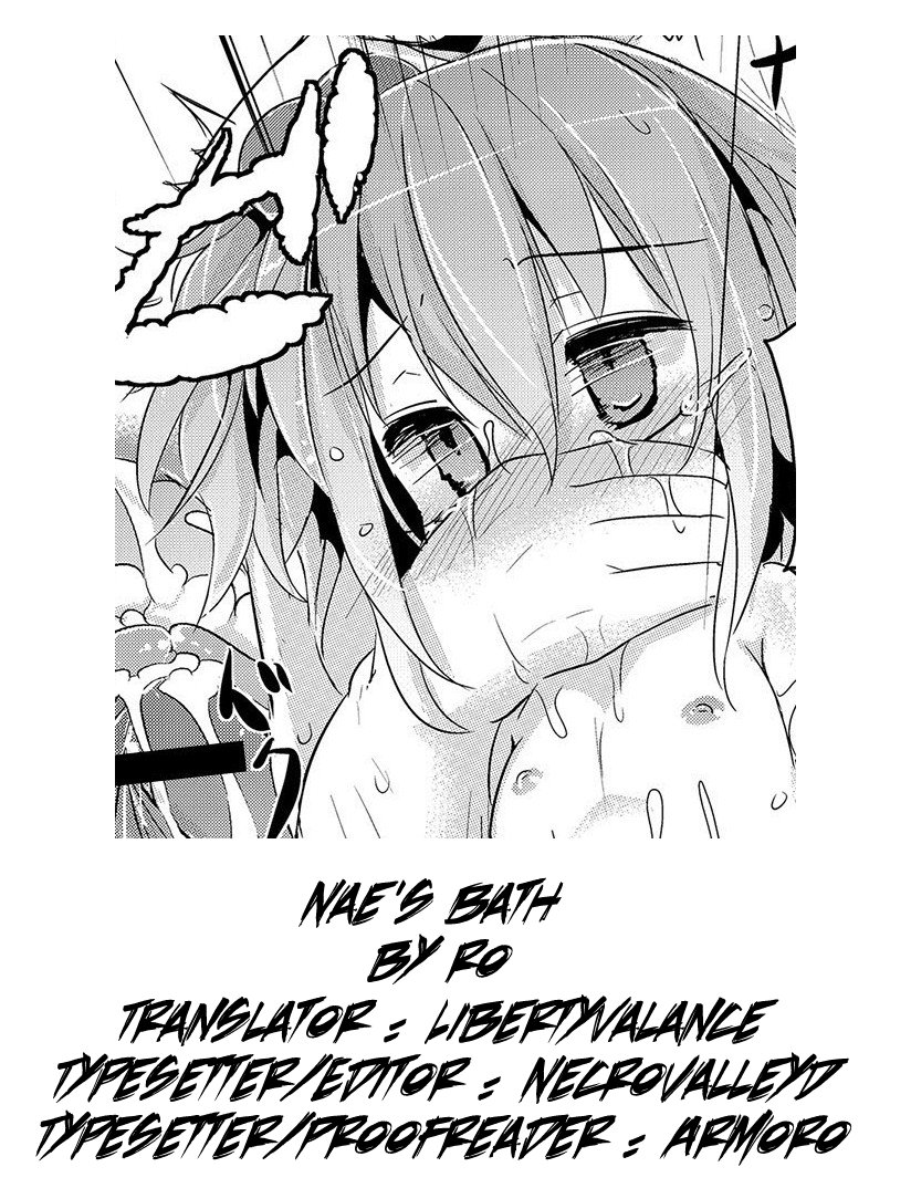 [ro] Nae's Bath [英語] ATF