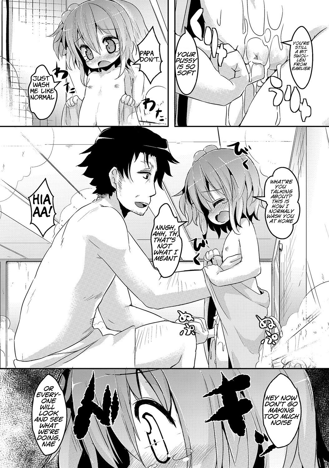 [ro] Nae's Bath [英語] ATF