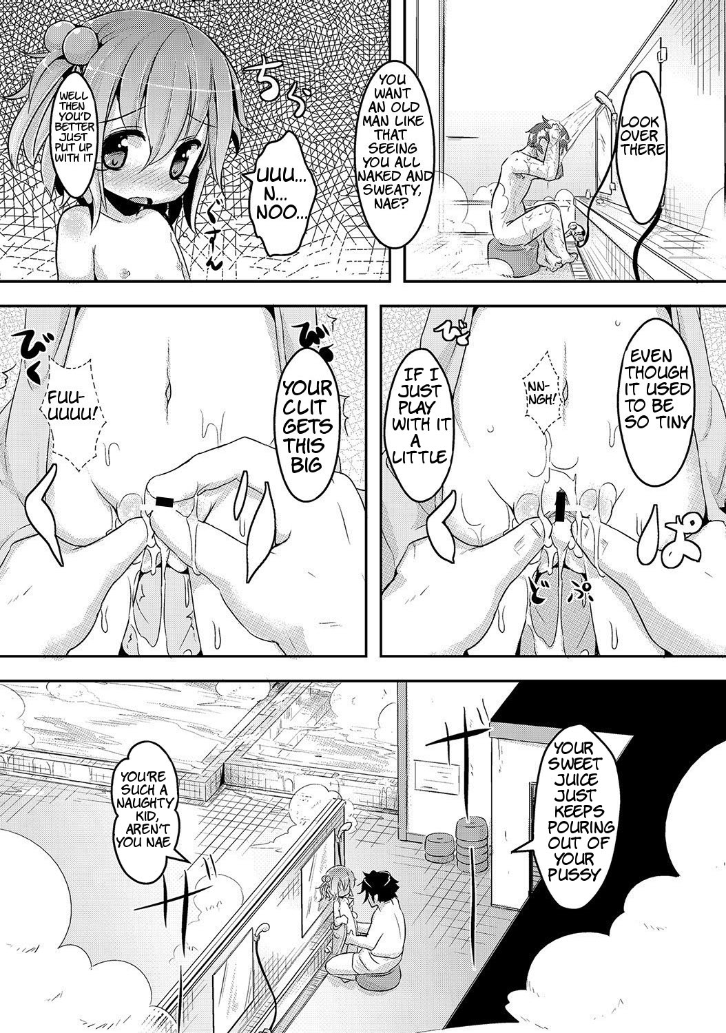 [ro] Nae's Bath [英語] ATF