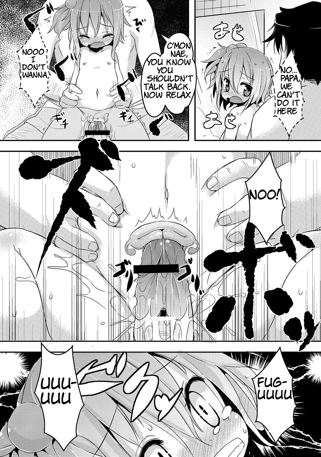 [ro] Nae's Bath [英語] ATF