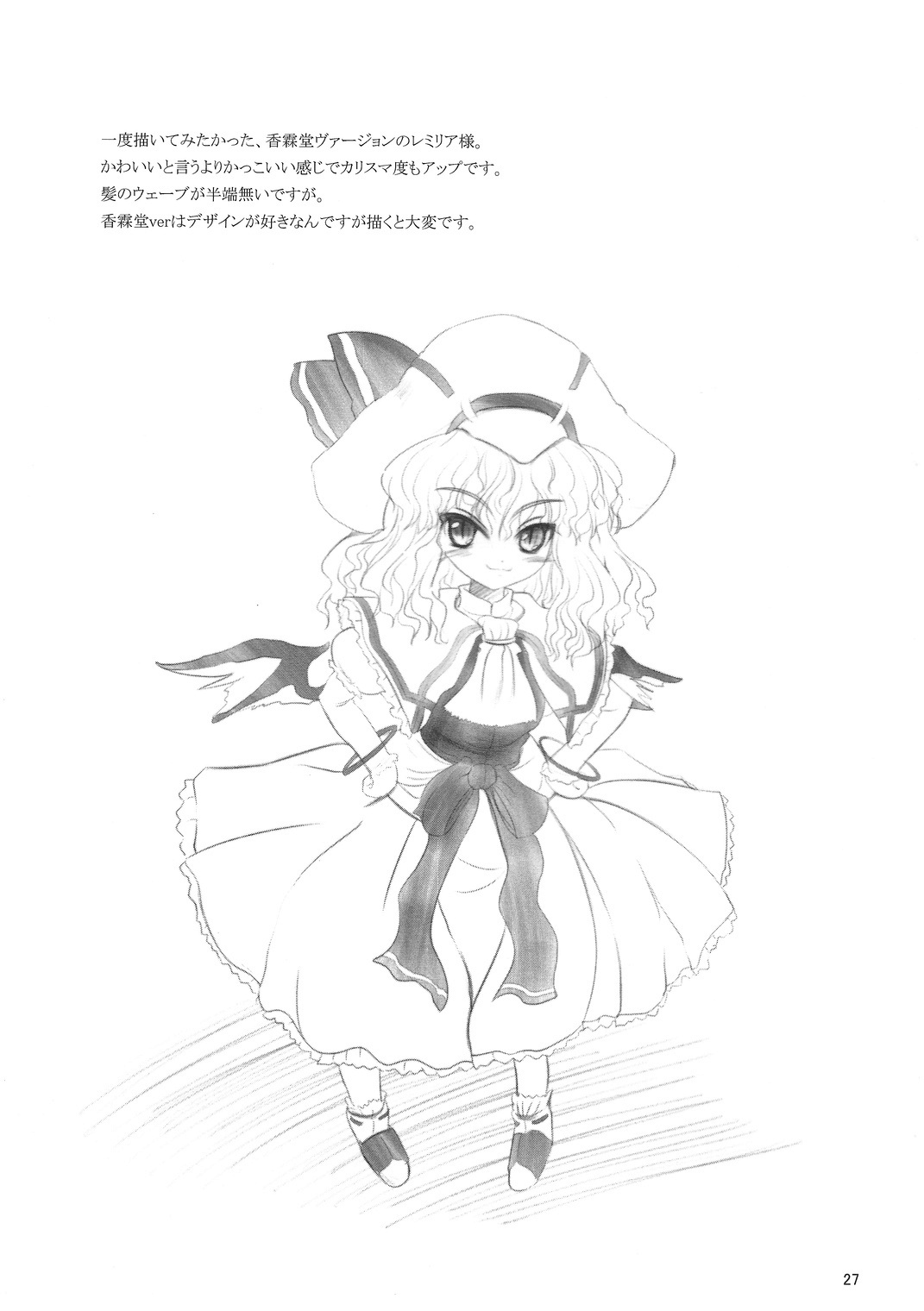 （C81）[LeimkissA（猫羽亮）]メイド・オア・ドッグ（東方Project）