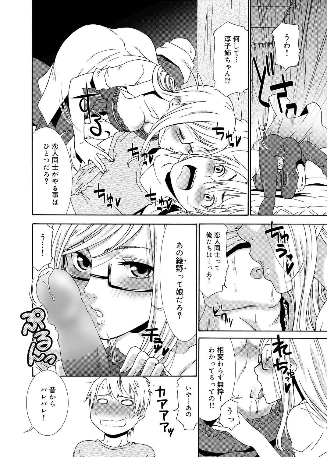 キャノプリ comic 2011年10月号 Vol.12 [DL版]