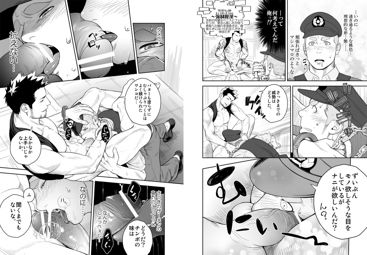 [♂めんたいこ♂ (一十)] プリアポス 2 [DL版]
