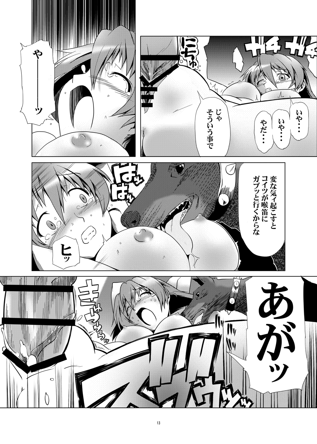 [gallery walhalla (庚)] 囚われの姦たち 1迷宮編