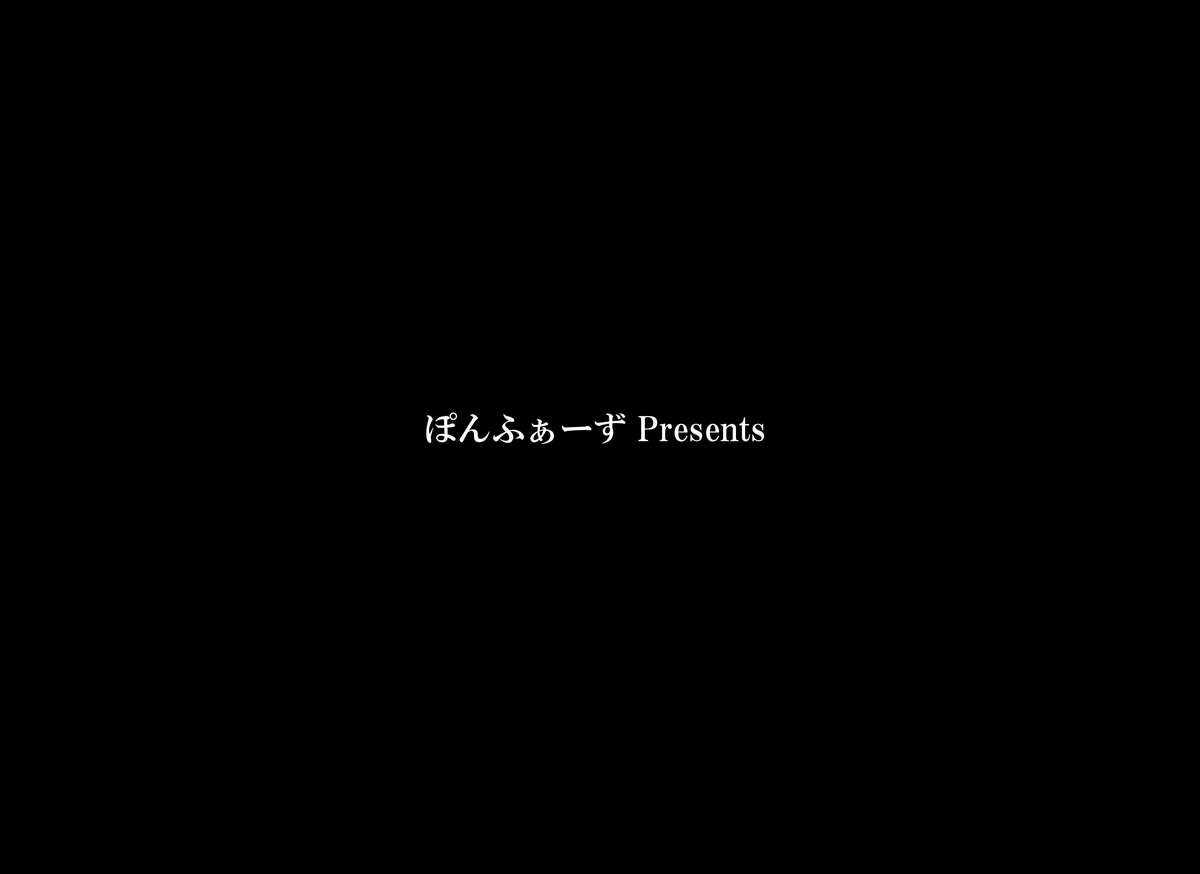 [ぽんふぁーず] ぽんふぁーずvol.8「誘惑‐二人だけの秘密‐」編PART2