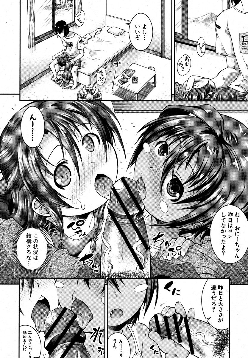 COMIC 真激 2013年1月号 [DL版]