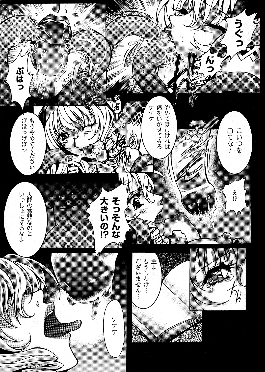 [紫月秋夜] 淫落の女傑