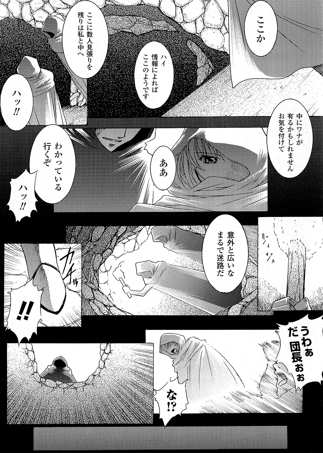 [紫月秋夜] 淫落の女傑