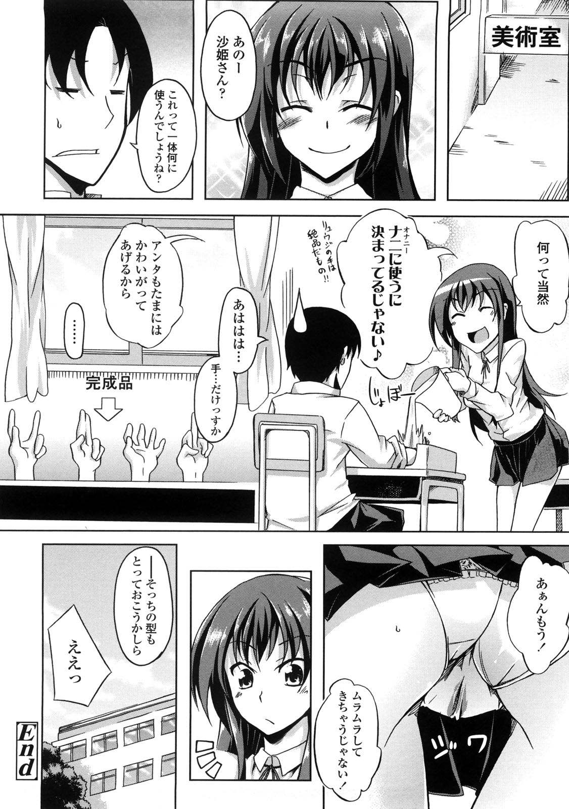 [加画都] なちゅらるびっち