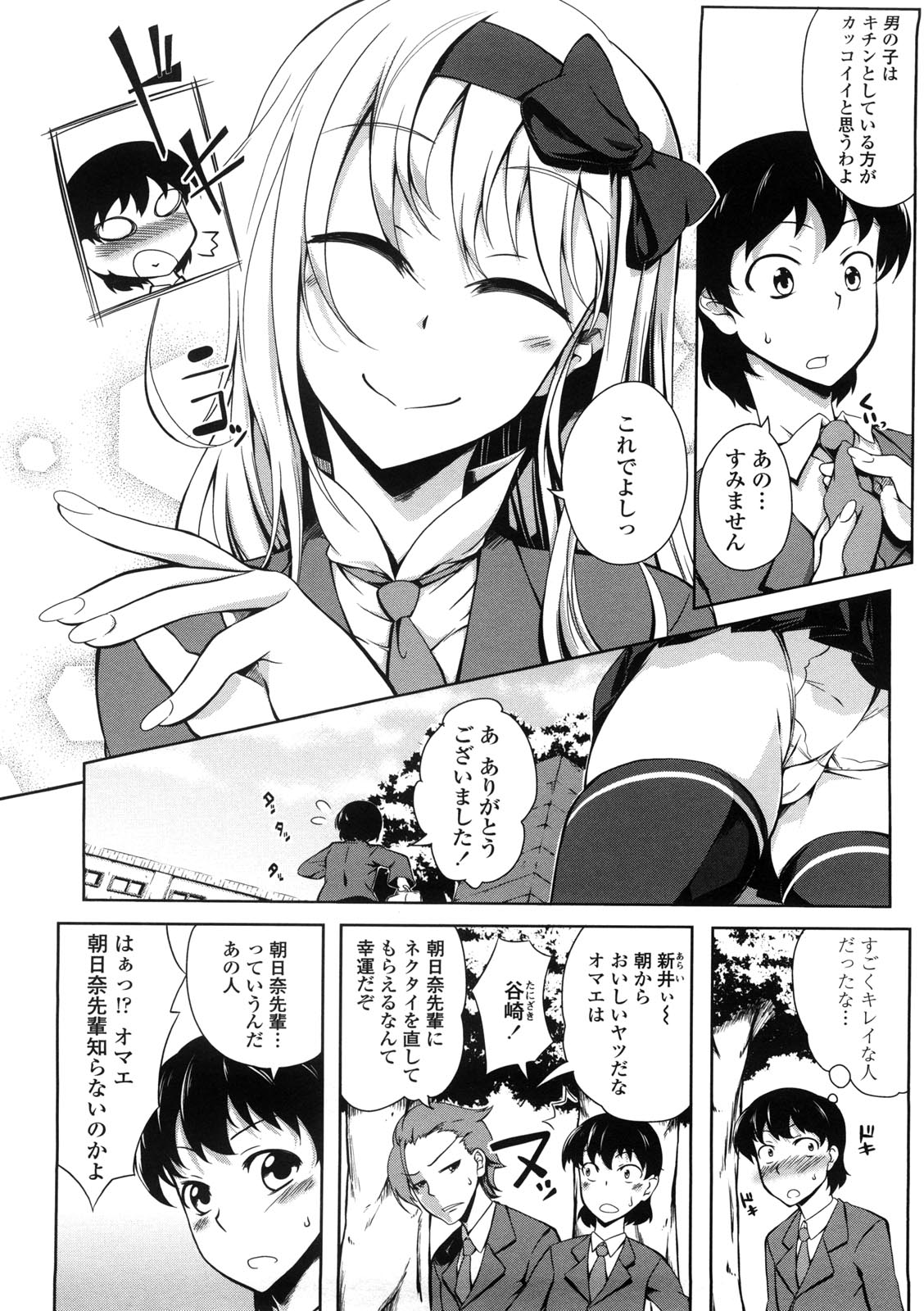 [加画都] なちゅらるびっち