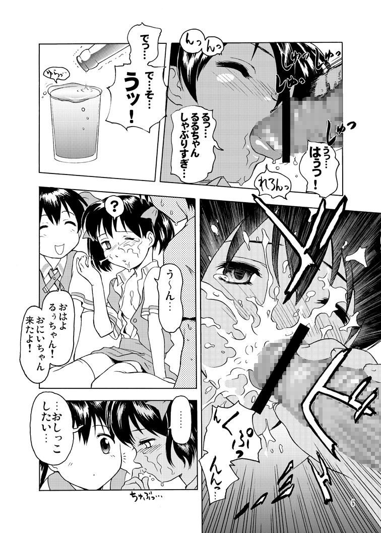 [トライディザスター (さいだ一明)] 阿吽 (双恋) [DL版]