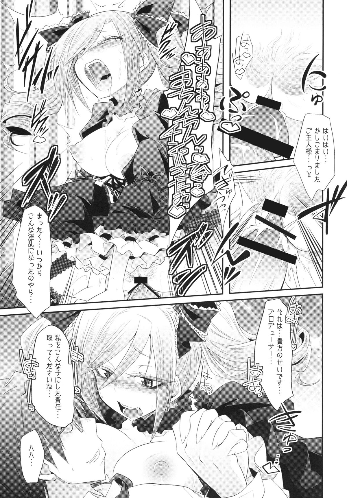 [ぐらヴィ団 (コバヤシテツヤ)] FALL IN DARKNESS! (アイドルマスター シンデレラガールズ) [DL版]
