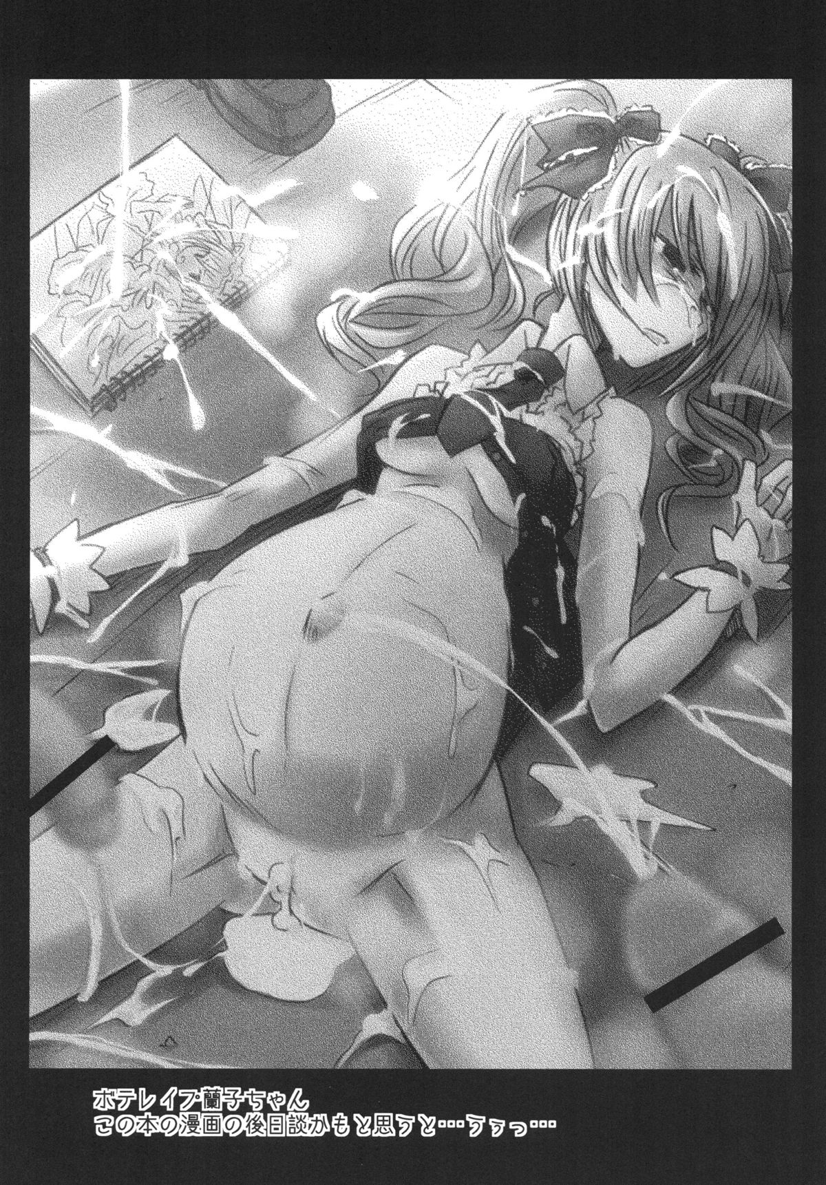 [ぐらヴィ団 (コバヤシテツヤ)] FALL IN DARKNESS! (アイドルマスター シンデレラガールズ) [DL版]