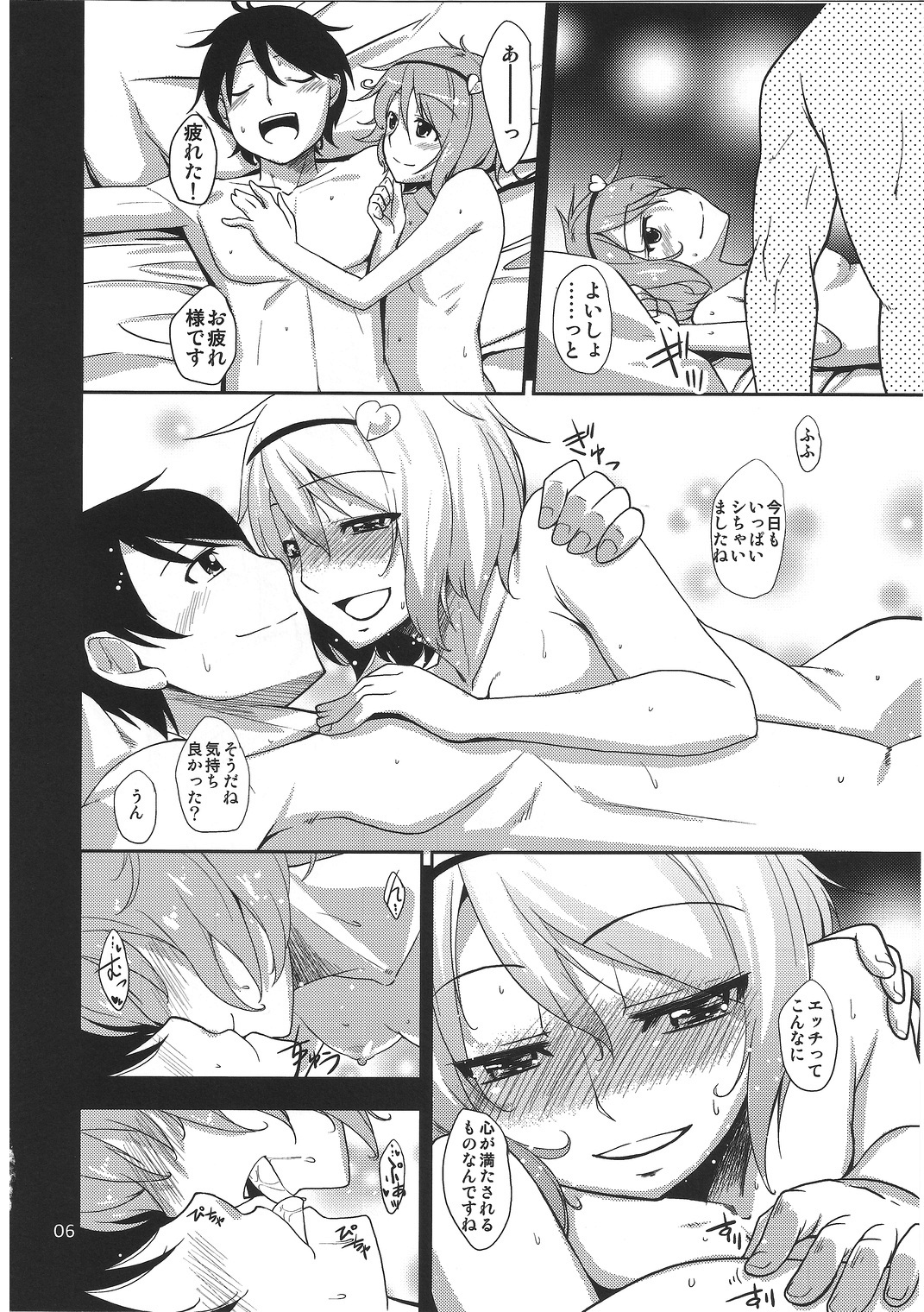(例大祭9) [なつのうみ (夏海あきら)] 心恋 -ウラコイ- Vol.3 (東方Project)