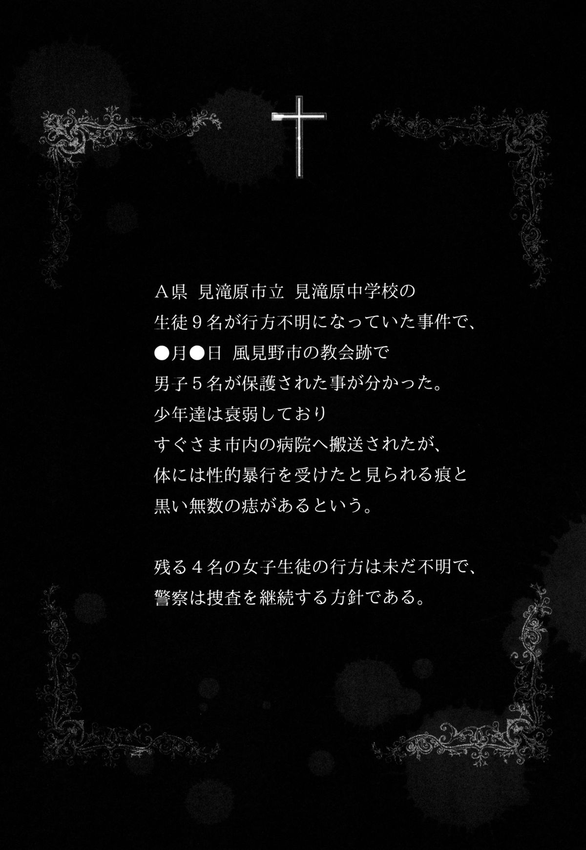 [harshwordsworth (王子月乃)] 暗黒魔法少女 (魔法少女まどか☆マギカ) [英訳]
