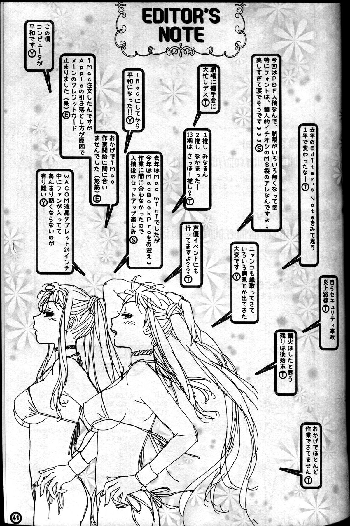 （C82）[Kissa ja rotta退魔館（唯登詩樹絵沼えりす）] SKETCHES KTHR（降集）