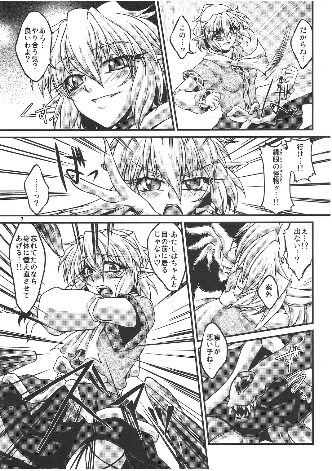 (C79) [幸撃 (大月渉)] 橋姫侵触 (東方Project)