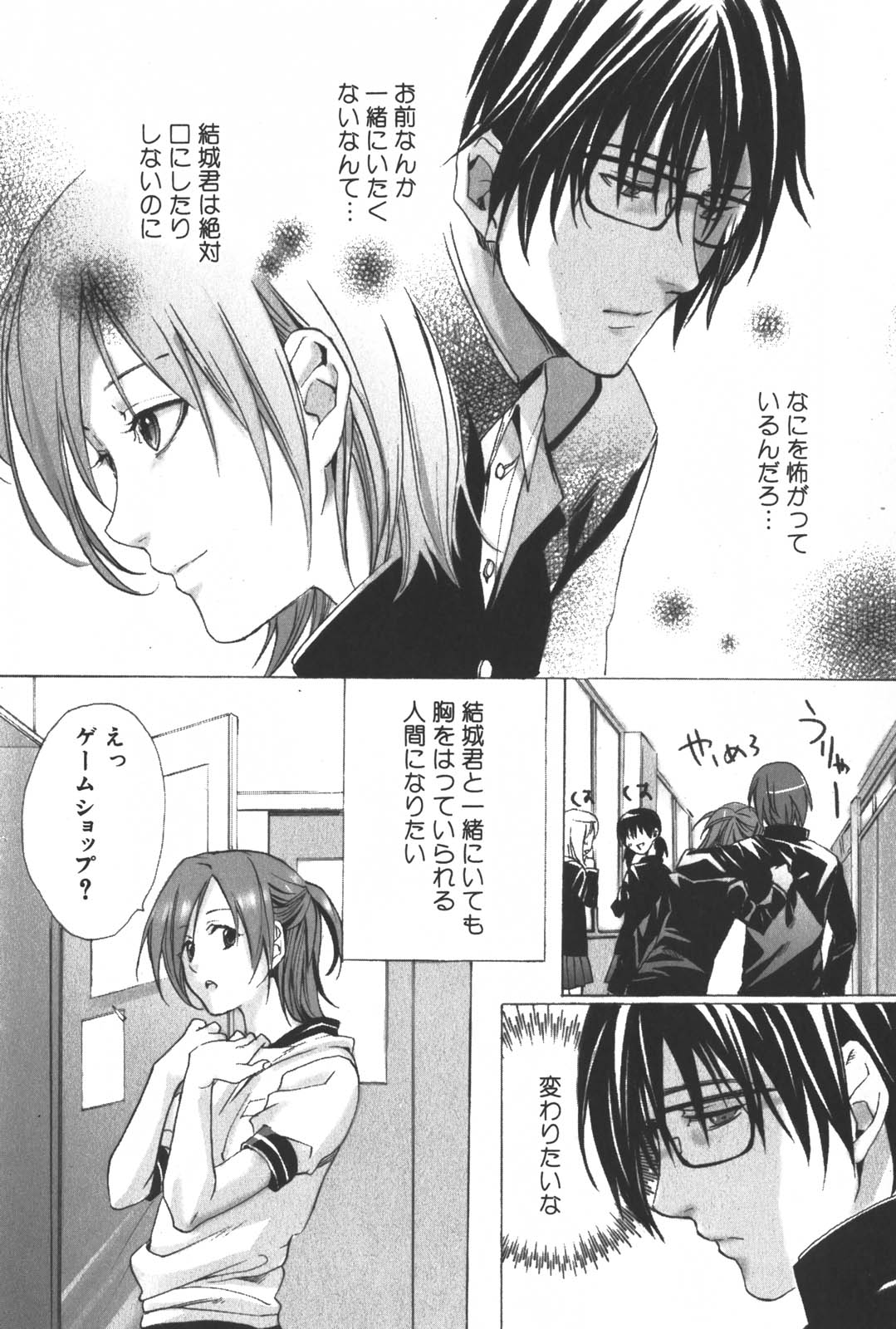 [宮下キツネ] 少年料理法