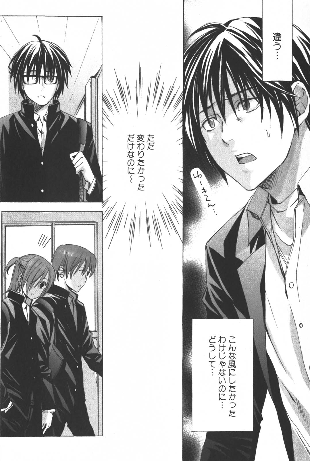 [宮下キツネ] 少年料理法