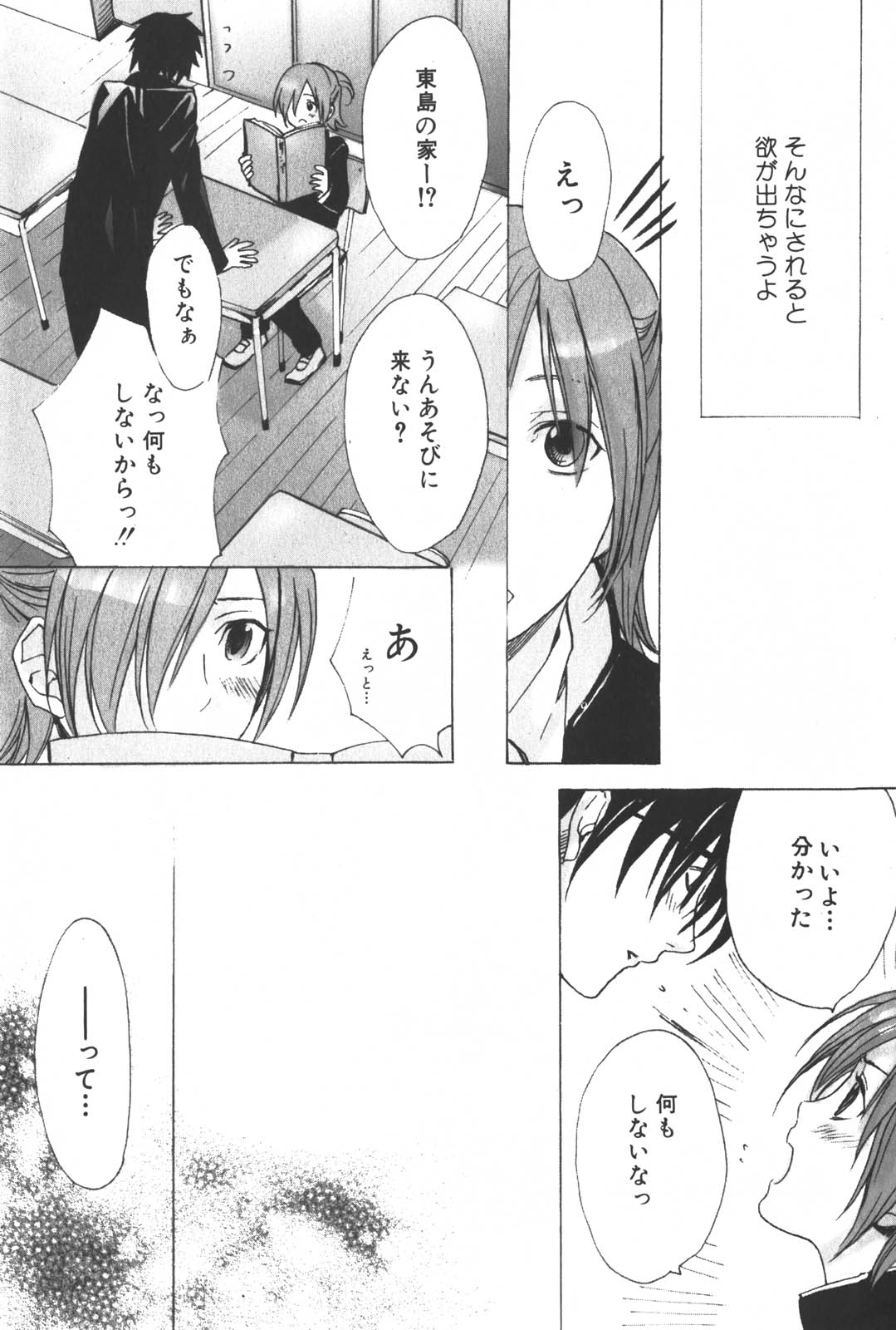 [宮下キツネ] 少年料理法