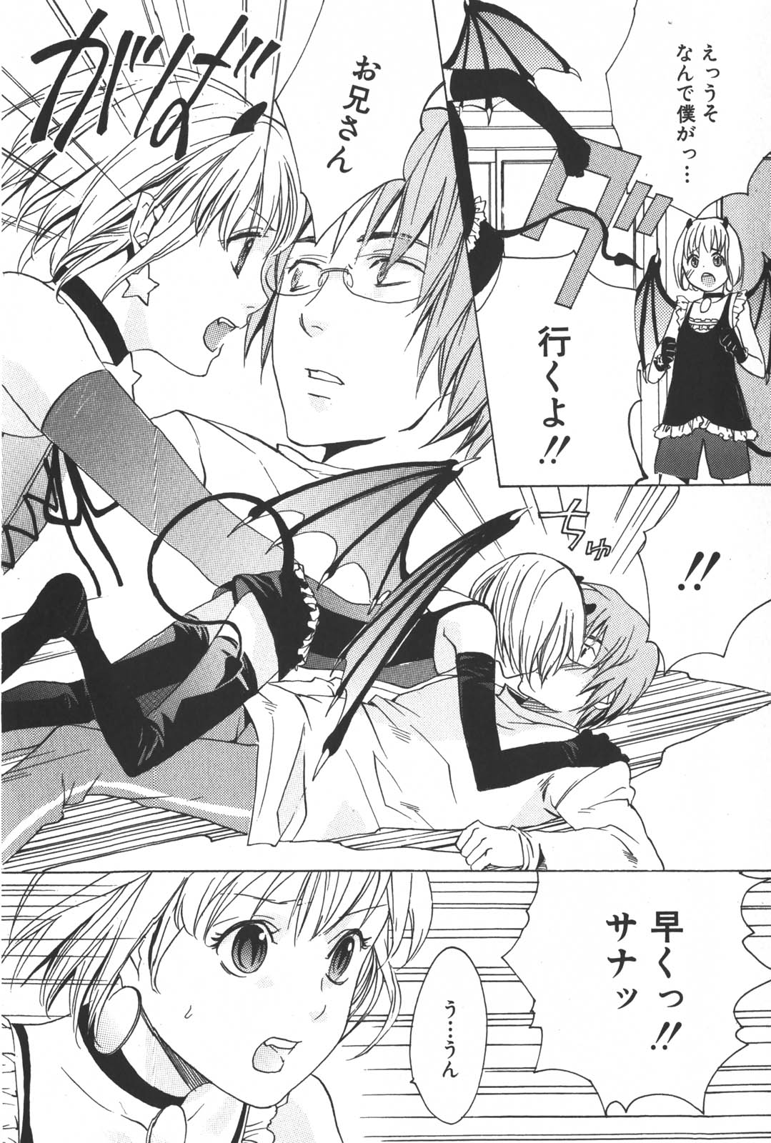 [宮下キツネ] 少年料理法