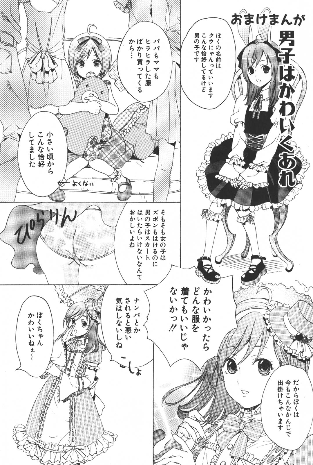 [宮下キツネ] 少年料理法