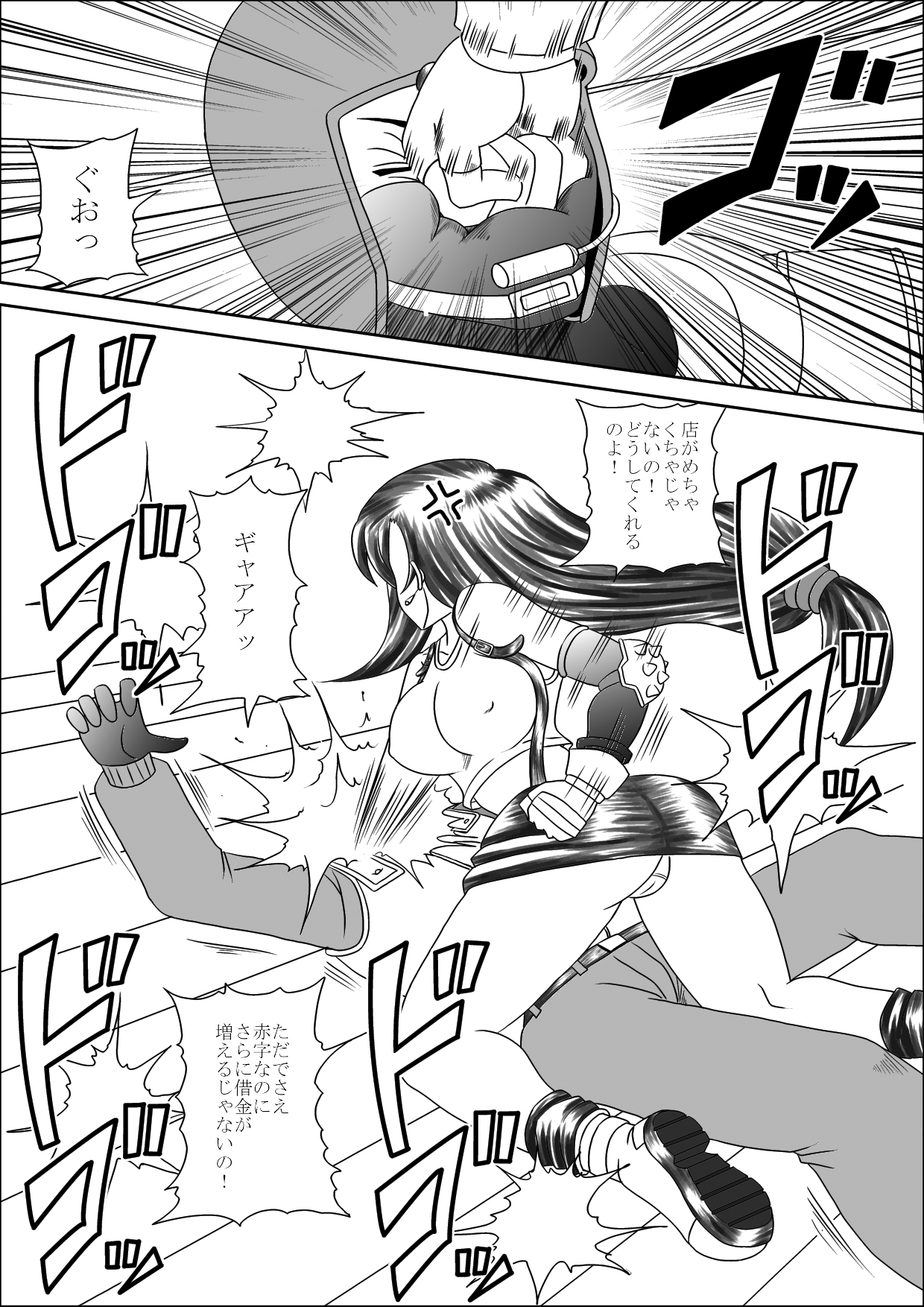 [ピラミッドハウス] 妄想日記Vol.1 (ファイナルファンタジー VII)
