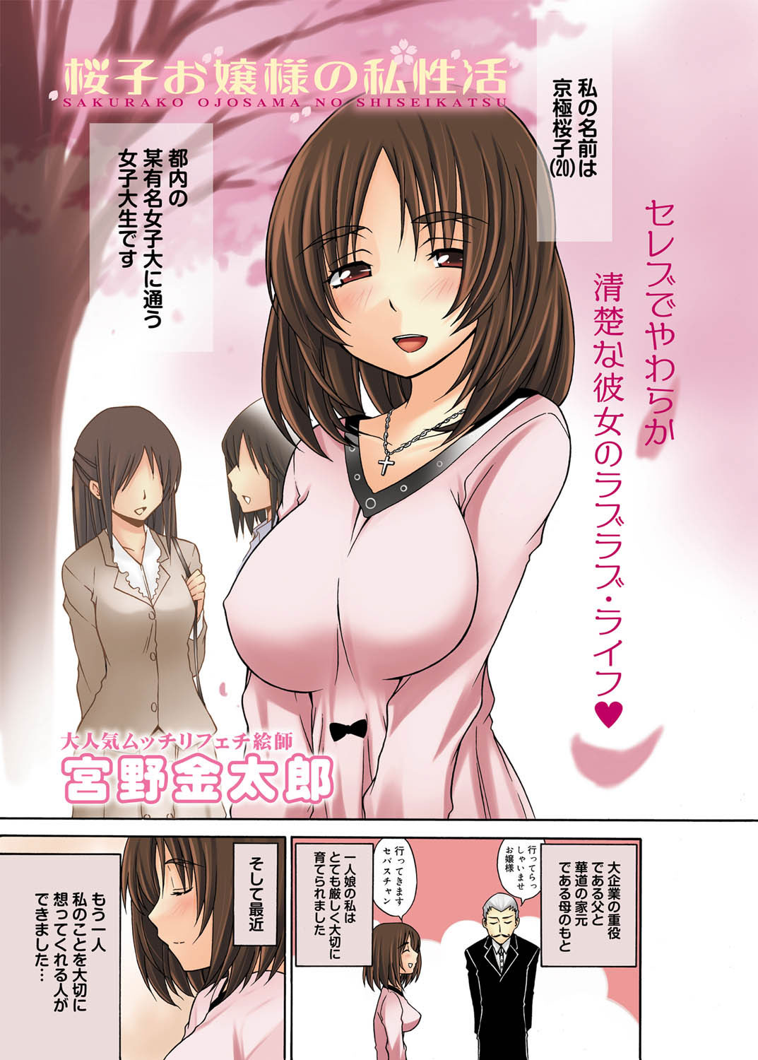 キャノプリ comic 2011年3月号 Vol.5 [DL版]