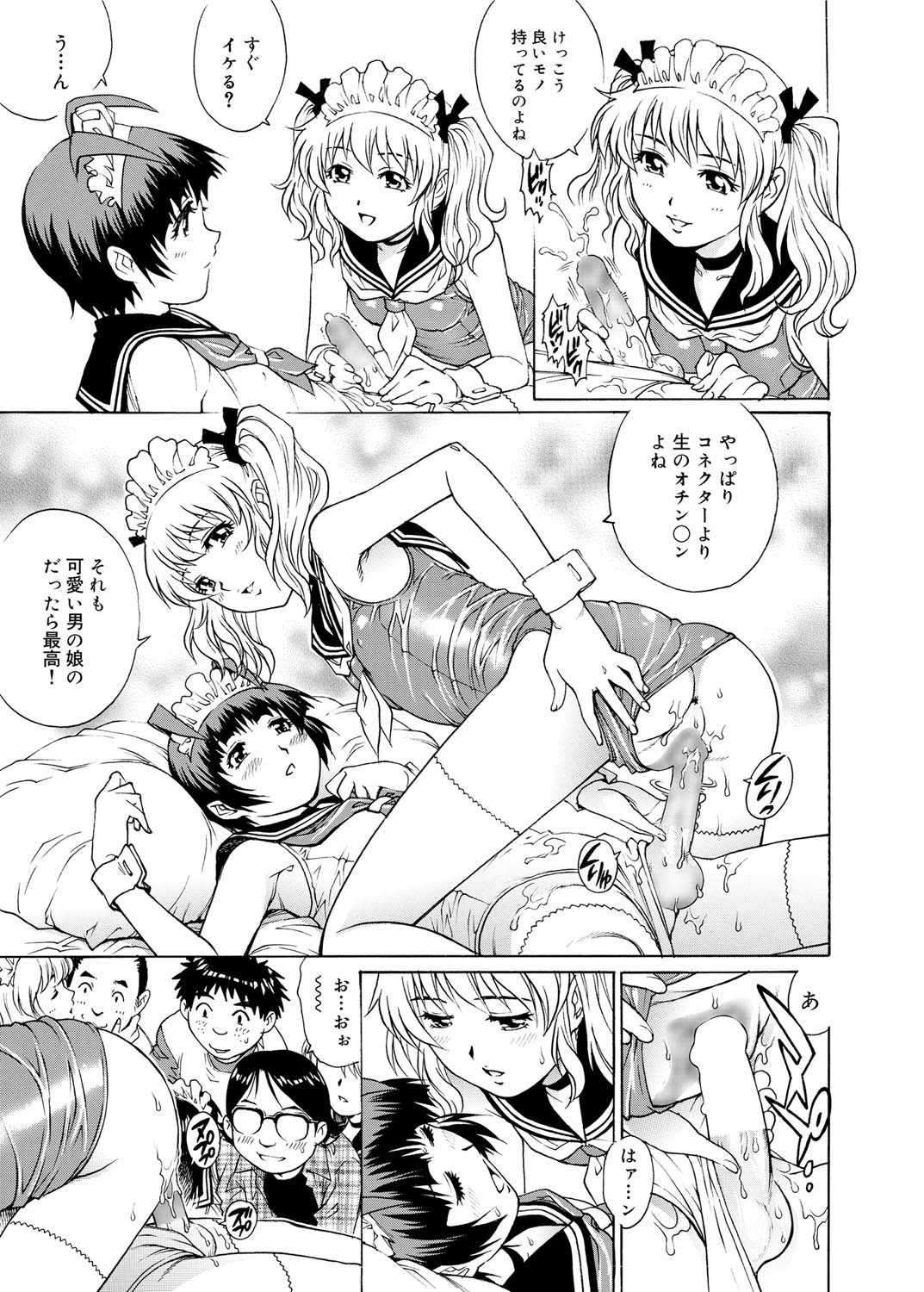 キャノプリ comic 2011年3月号 Vol.5 [DL版]
