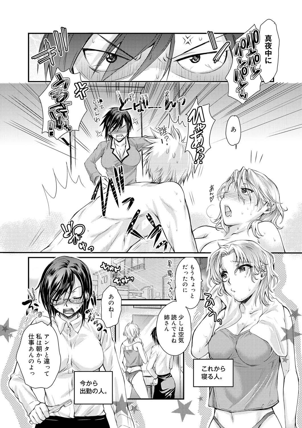 キャノプリ comic 2011年3月号 Vol.5 [DL版]