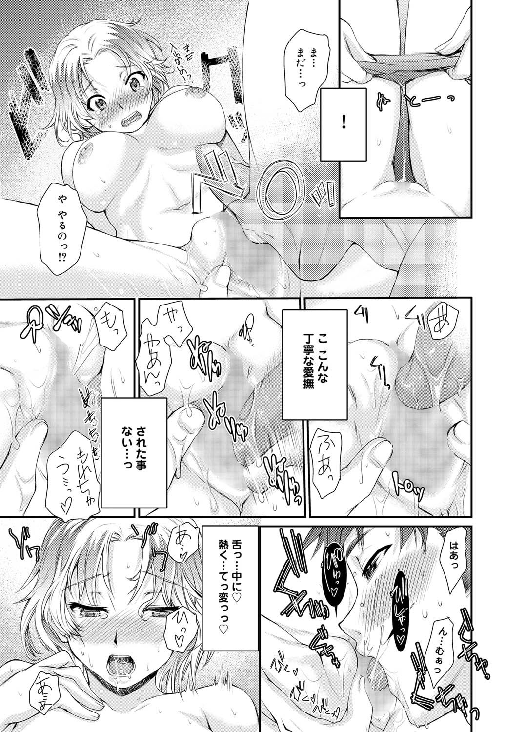 キャノプリ comic 2011年3月号 Vol.5 [DL版]