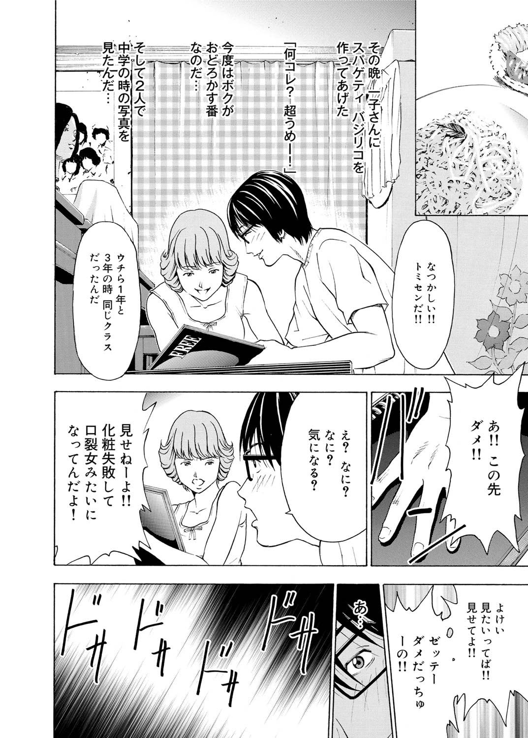 キャノプリ comic 2011年3月号 Vol.5 [DL版]