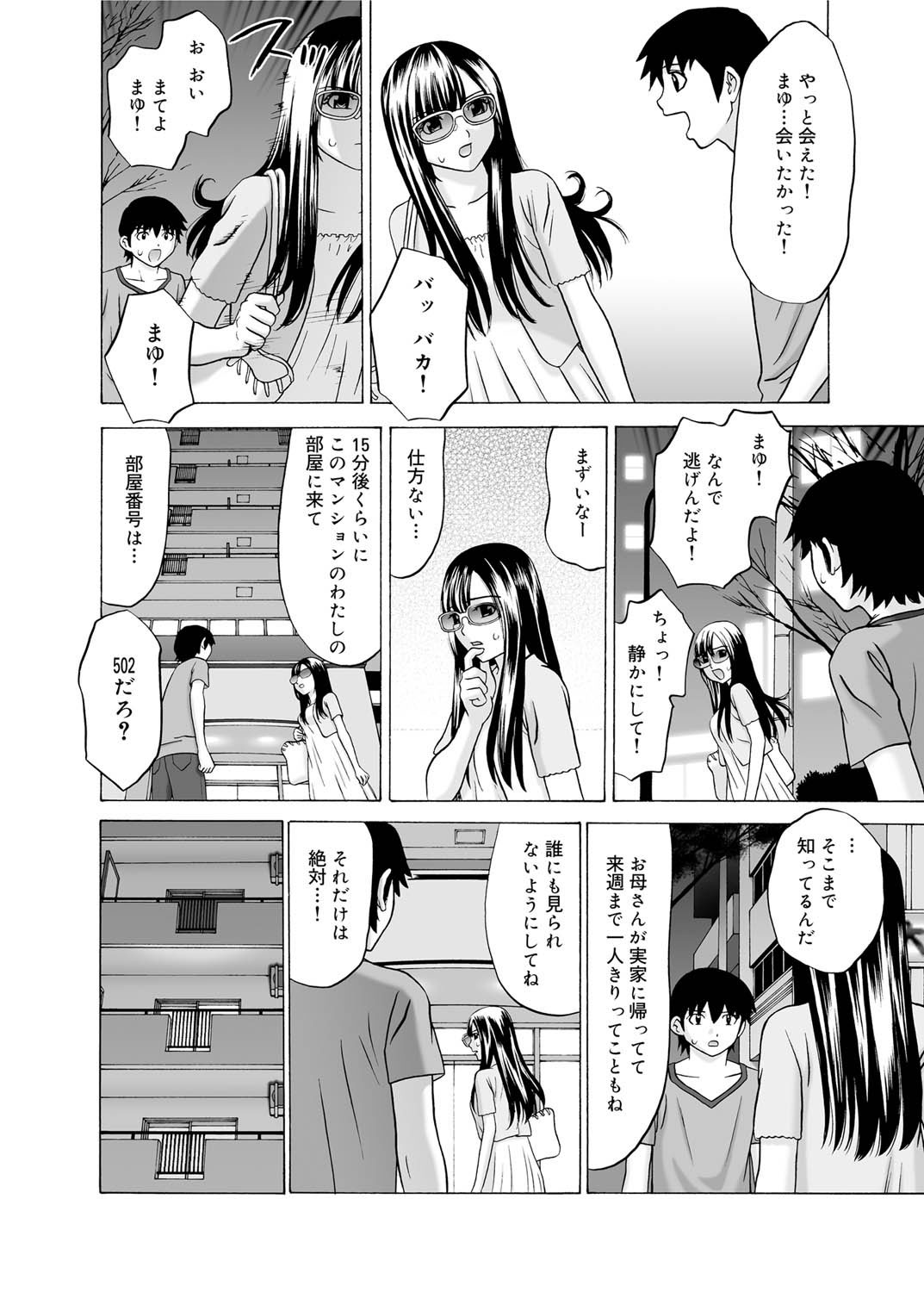 キャノプリ comic 2011年3月号 Vol.5 [DL版]
