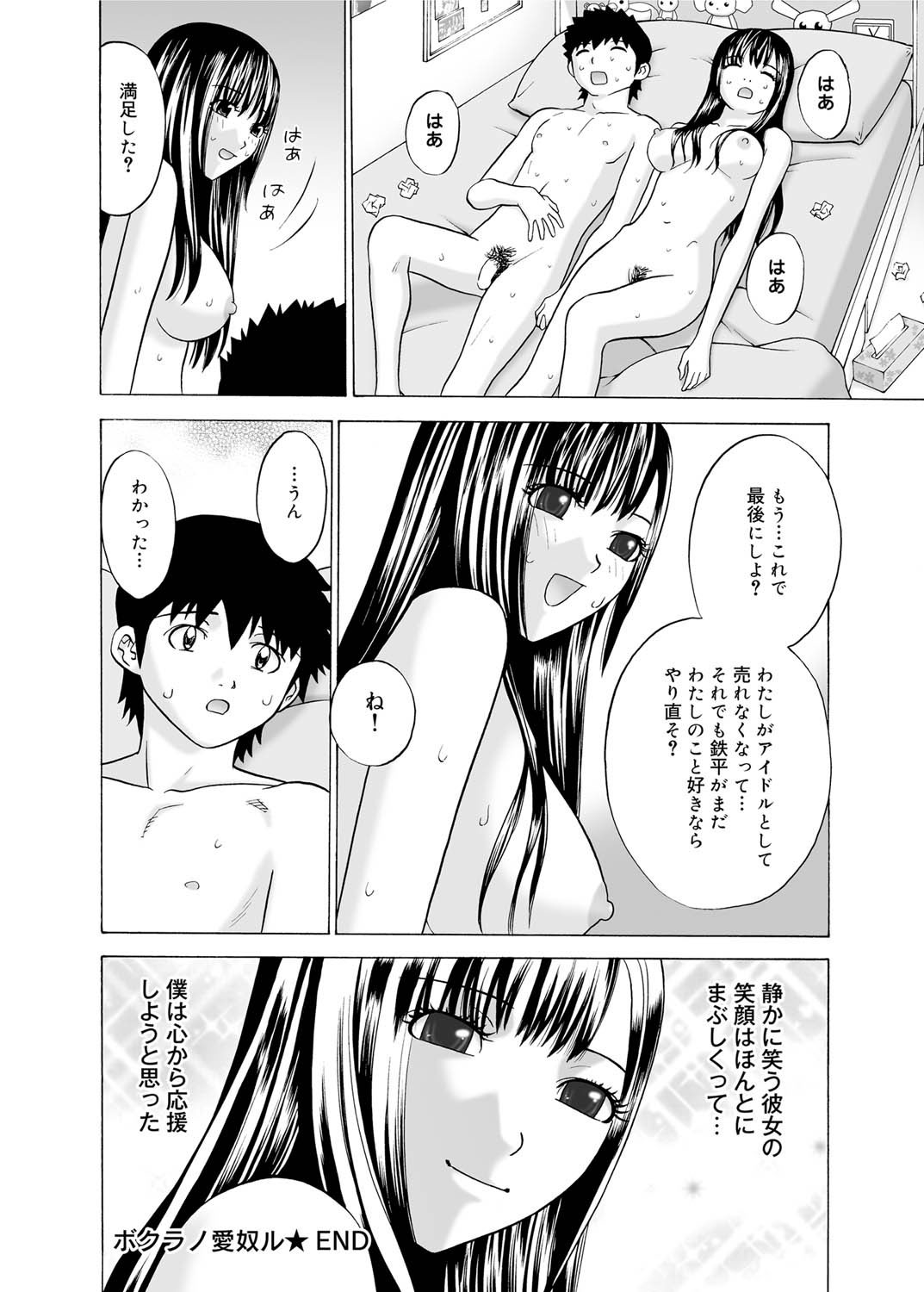 キャノプリ comic 2011年3月号 Vol.5 [DL版]