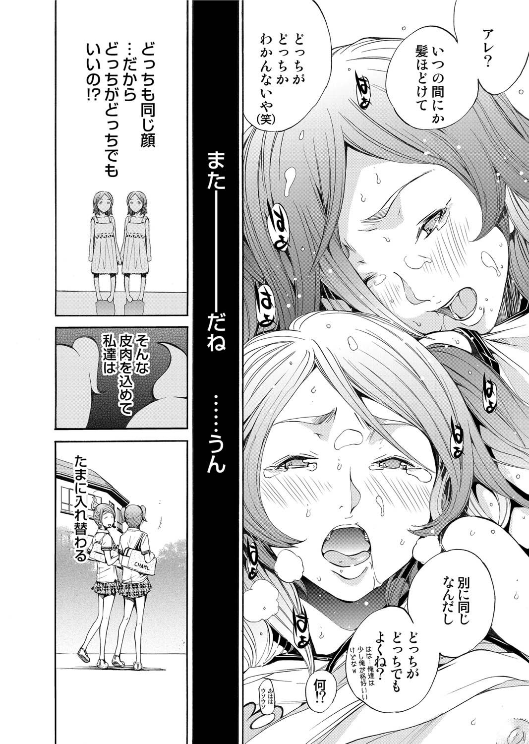 キャノプリ comic 2011年3月号 Vol.5 [DL版]
