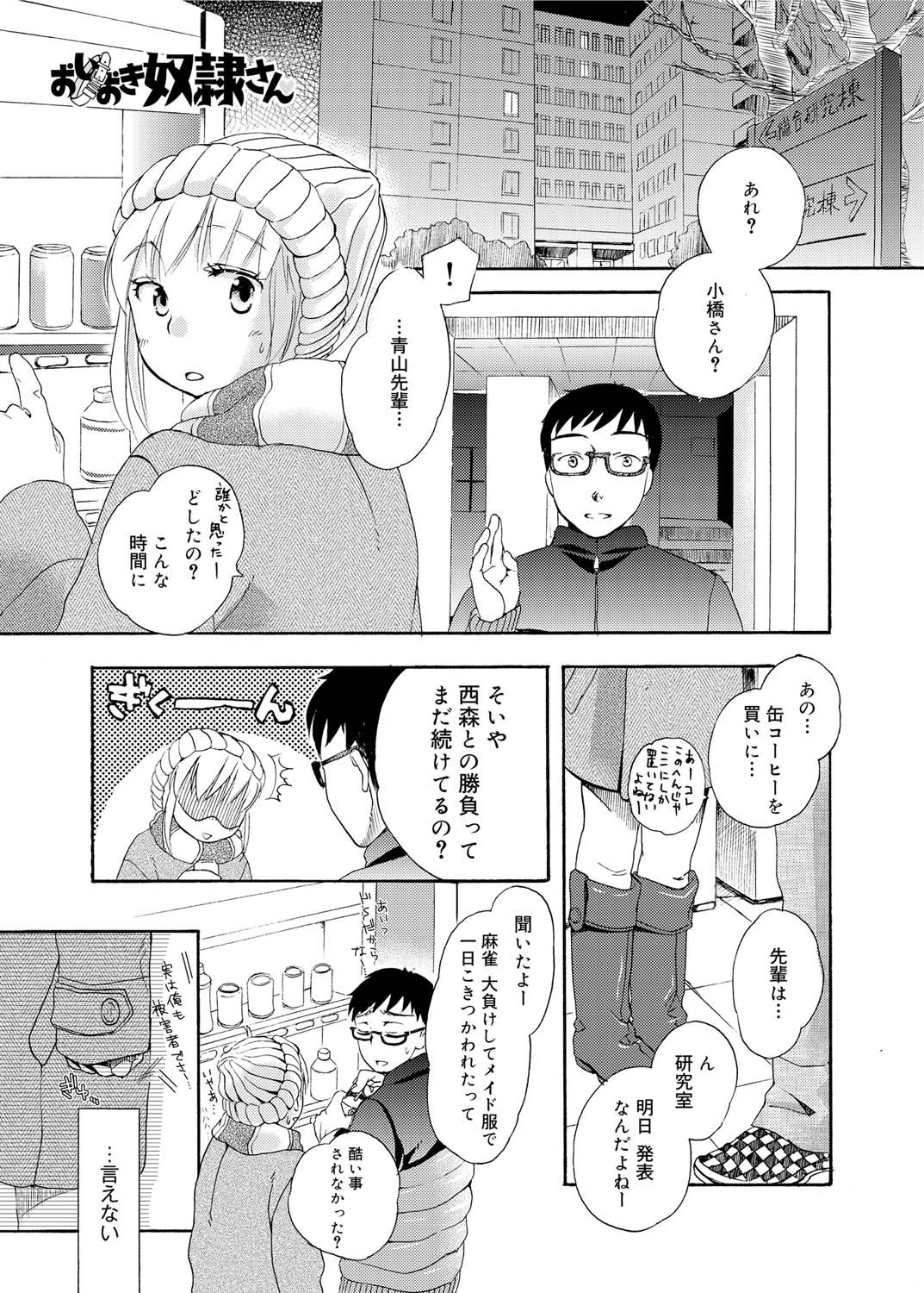 キャノプリ comic 2011年3月号 Vol.5 [DL版]