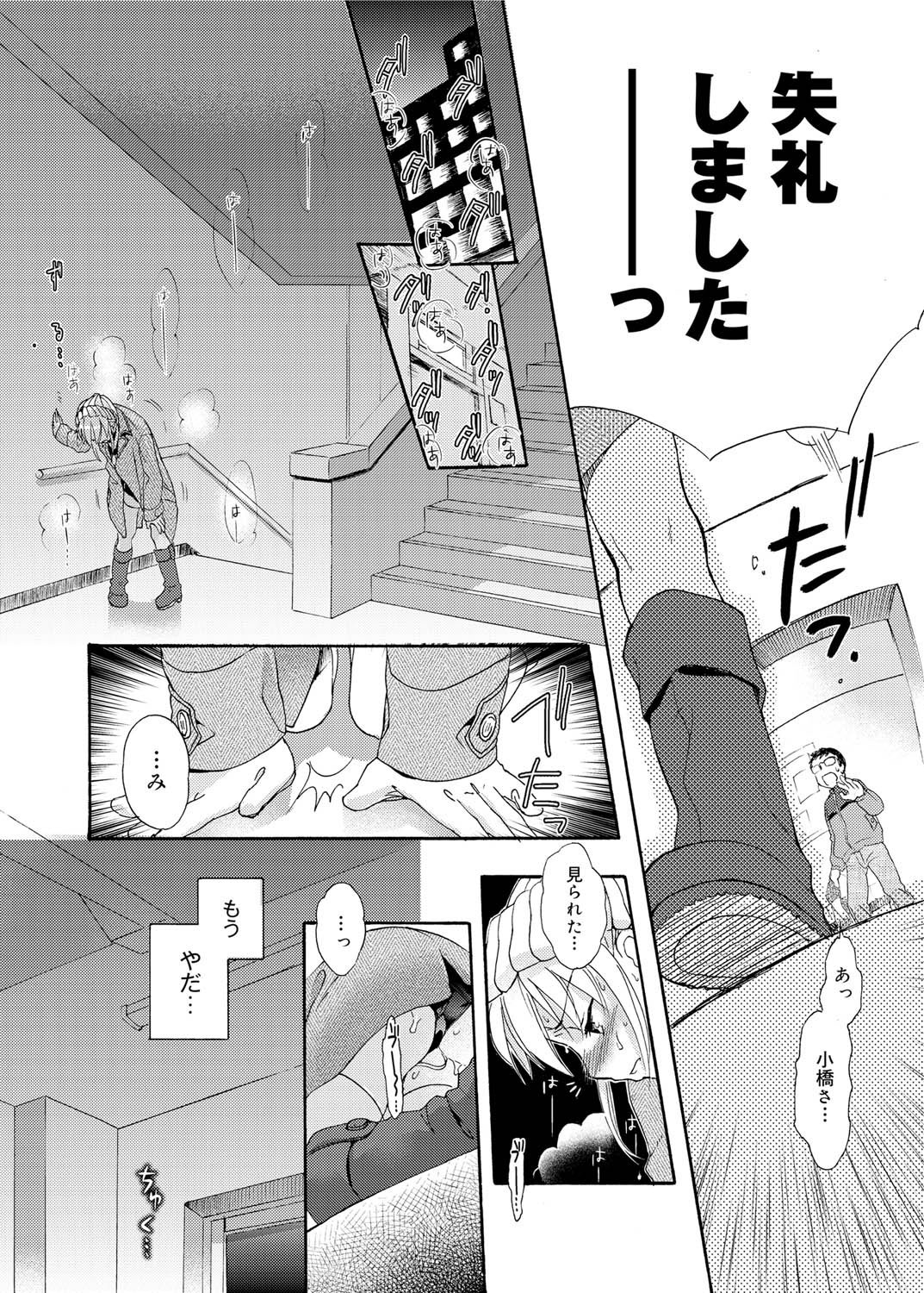 キャノプリ comic 2011年3月号 Vol.5 [DL版]