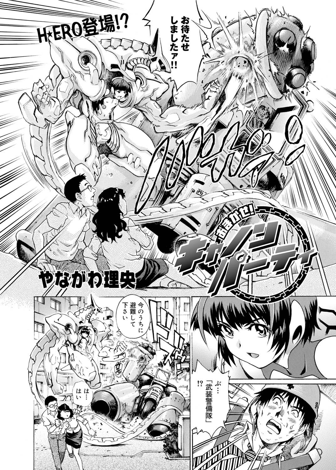 キャノプリ comic 2011年3月号 Vol.5 [DL版]