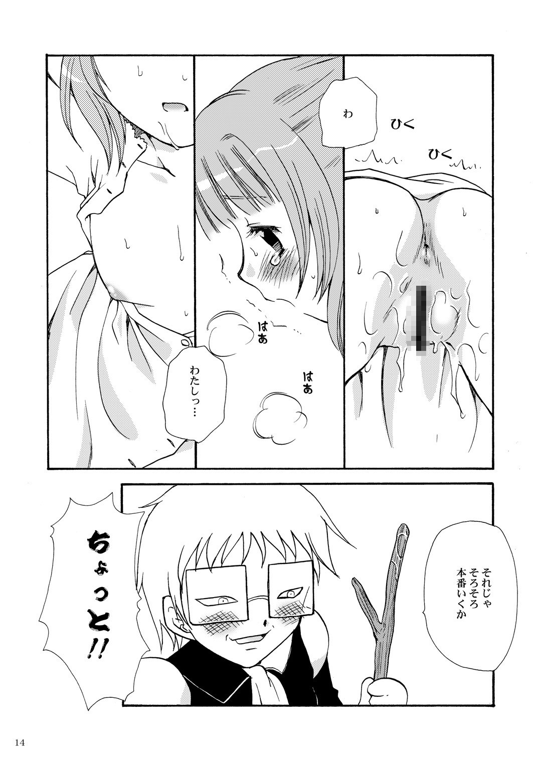 [追記（天櫻みとの）]えすずわ〜く
