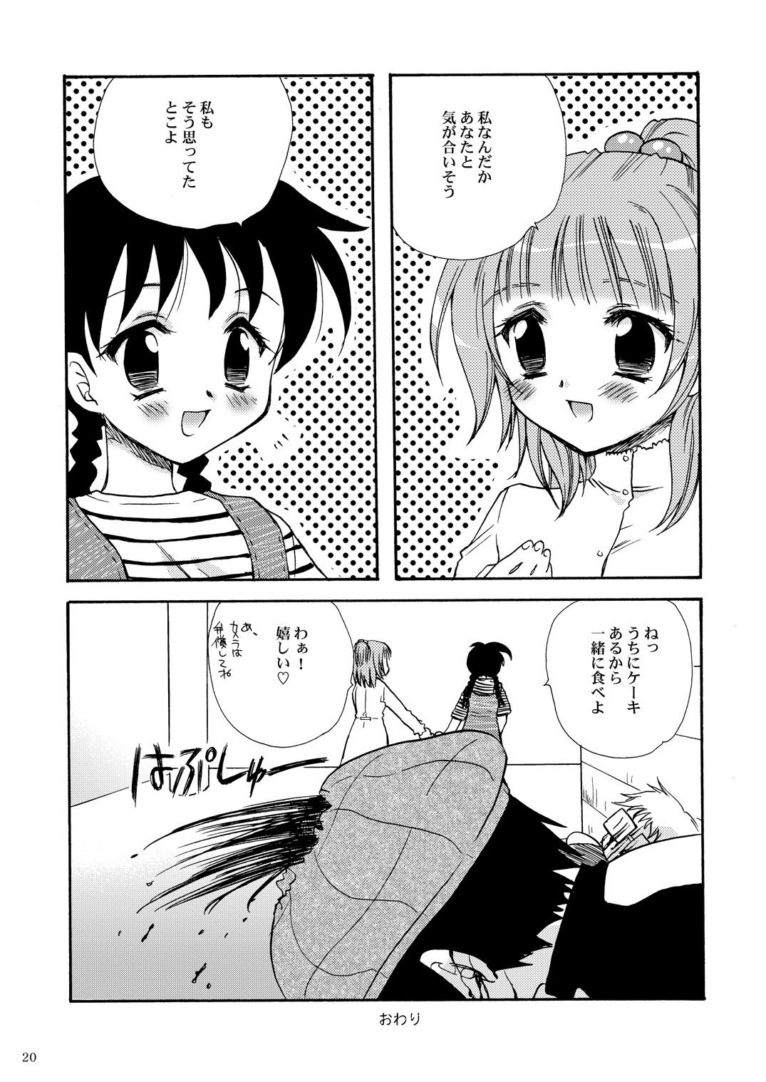 [追記（天櫻みとの）]えすずわ〜く
