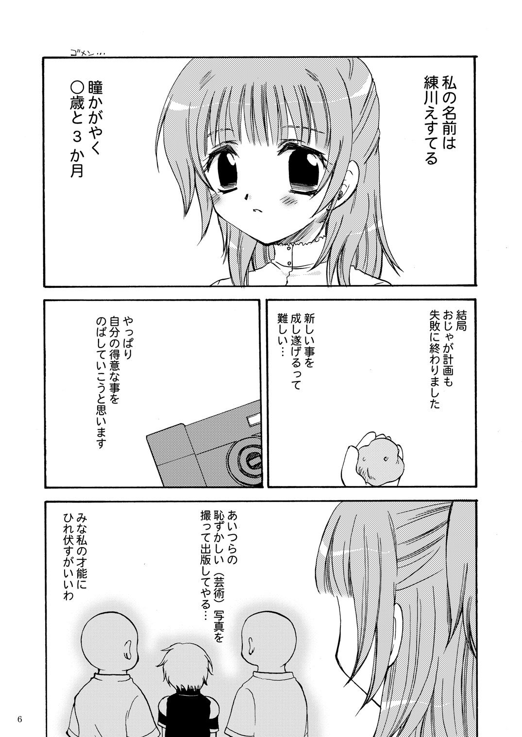 [追記（天櫻みとの）]えすずわ〜く