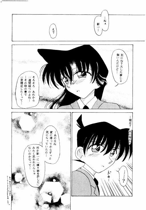 (Cレヴォ24) [ばいおれんす倶楽部 (希望あやか)] FLOWERS OF ROMANCE (名探偵コナン)