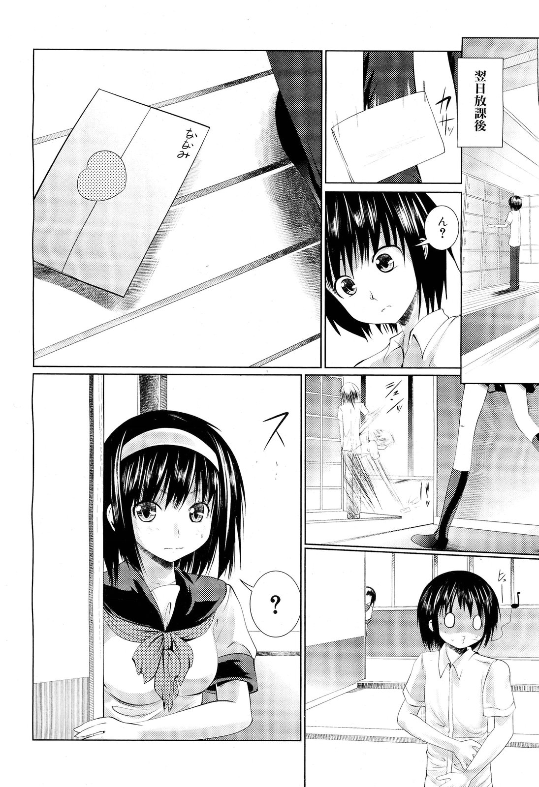 COMIC 舞姫無双 ACT.01 2012年9月号