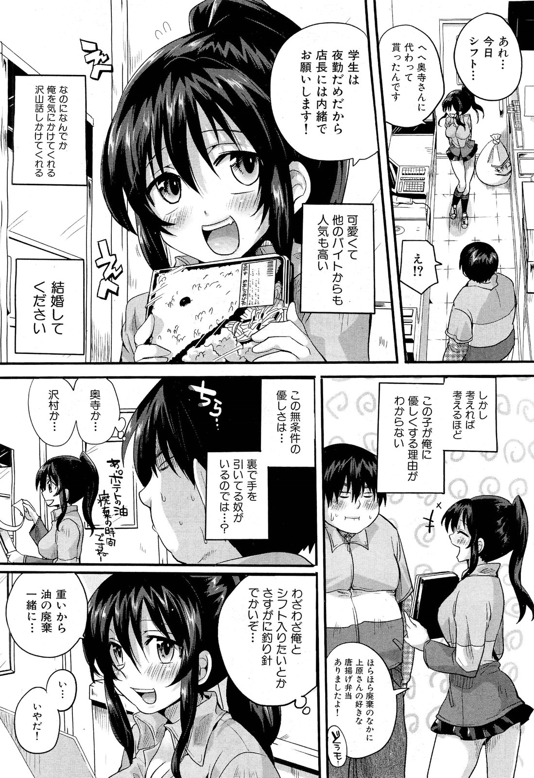 COMIC 舞姫無双 ACT.01 2012年9月号