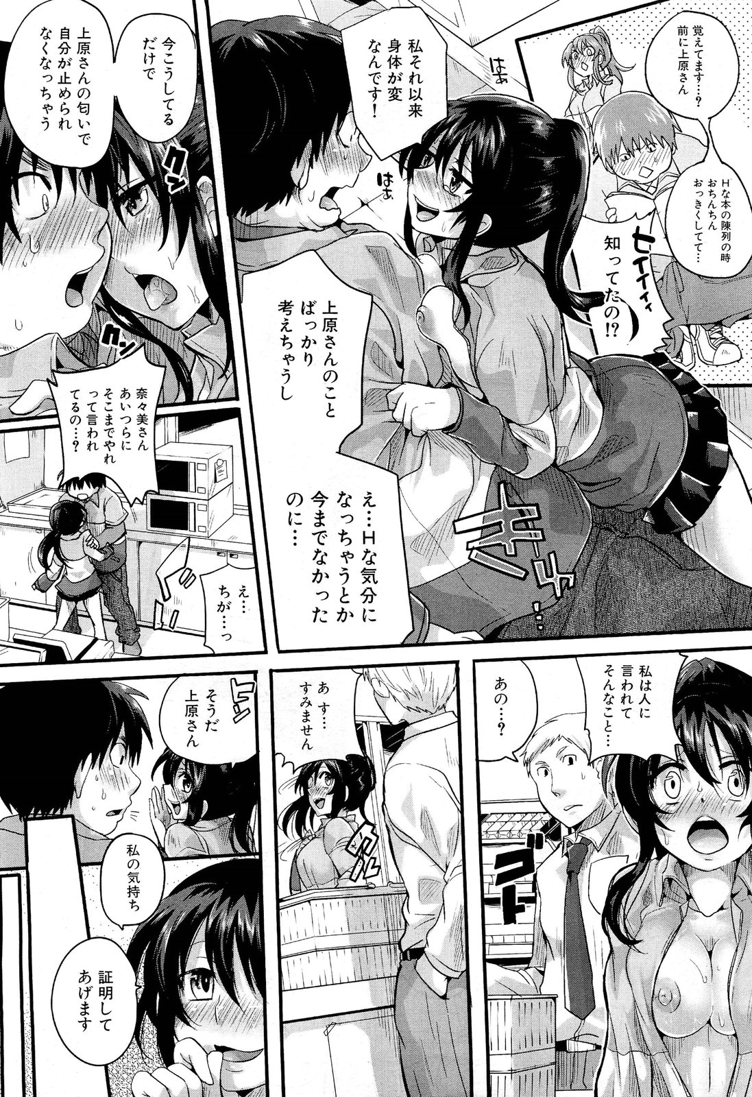 COMIC 舞姫無双 ACT.01 2012年9月号