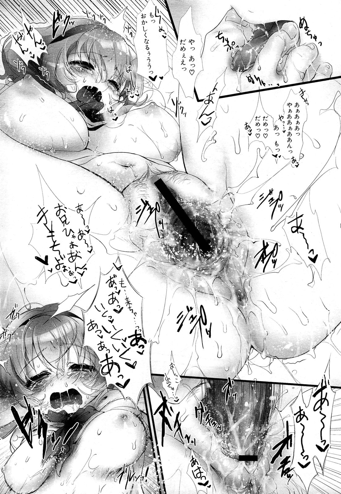 COMIC 舞姫無双 ACT.01 2012年9月号