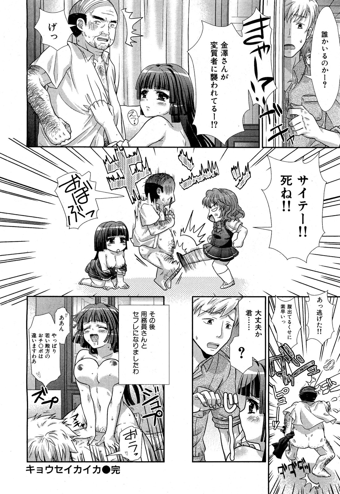 COMIC 舞姫無双 ACT.01 2012年9月号